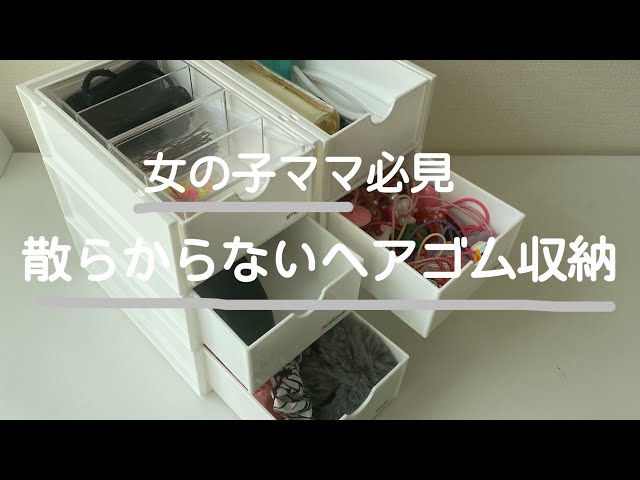 ダイソーのコレでもう無くさない♡気づいたらなくなってる 小さなアレの収納グッズmichill byGMO ミチル