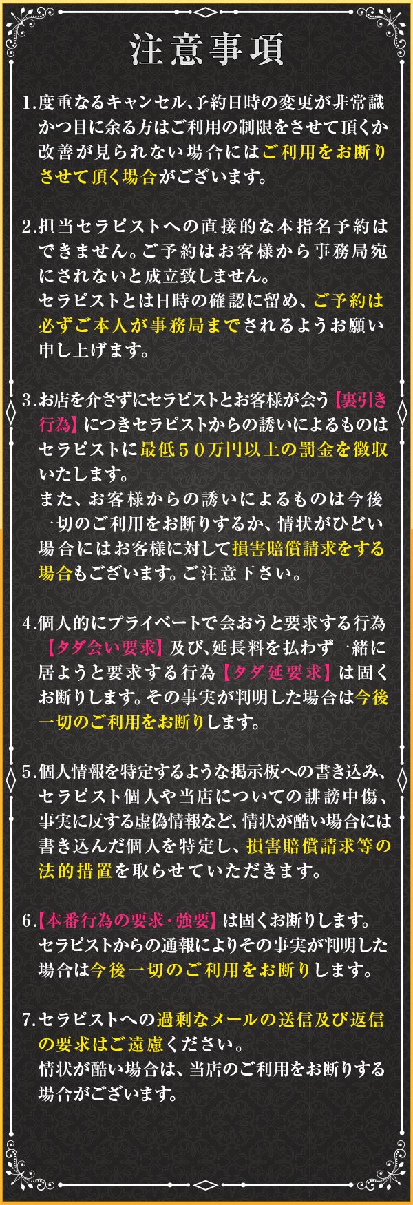 女性向け風俗による秋田の女性専用性感マッサージ【＠小悪魔】