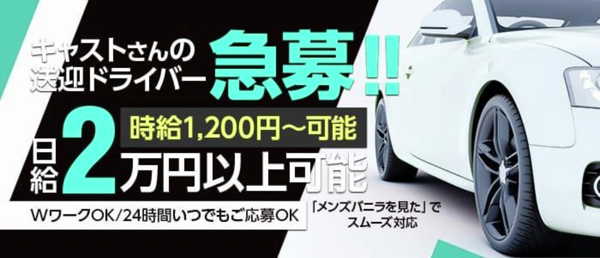 女性キャストが喜ぶ 【デリヘルの送迎車にあると嬉しいアイテム】とは？ |