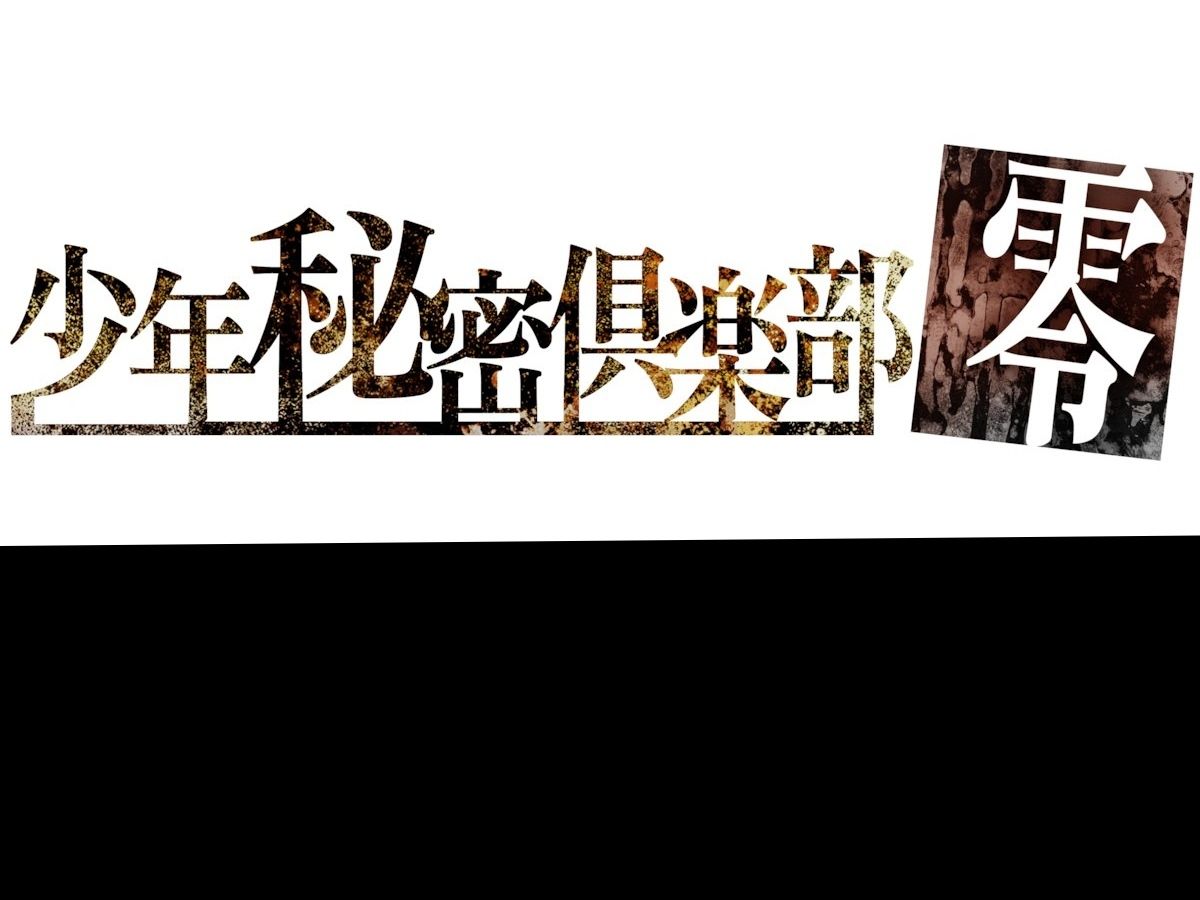 秘密クラブ東京まであと少し♡ みんなで楽しいことたくさんしよう〜