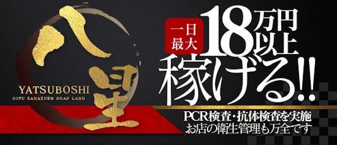 2024年新着】【金津園】風俗の店長・幹部候補の男性高収入求人情報 - 野郎WORK（ヤローワーク）