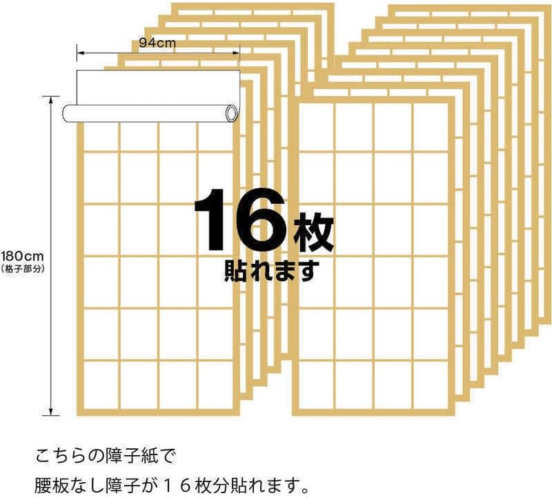 障子紙和風でモダン、おしゃれ和モダンな障子紙、シートのおすすめランキングわたしと、暮らし