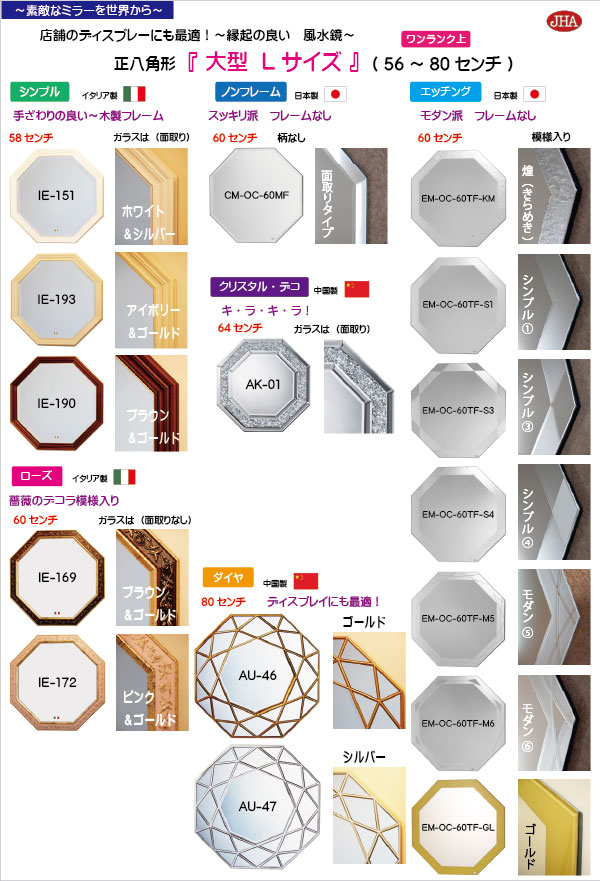 運気アップはトイレから！ トイレ風水八角鏡 三合金局風水八角鏡浅草の開運・風水のセレクトショップ 開運玉手箱