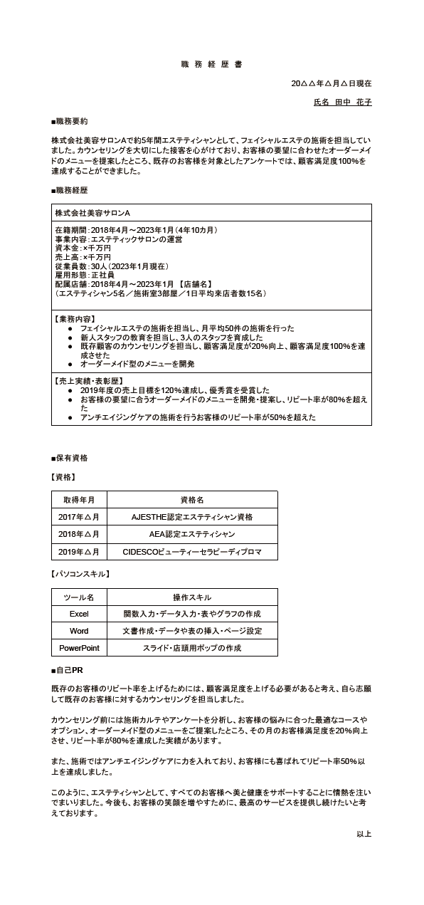 見本付き】婚姻届の職業欄の書き方を職種別の具体例で解説！ ｜ アンシェウェディング