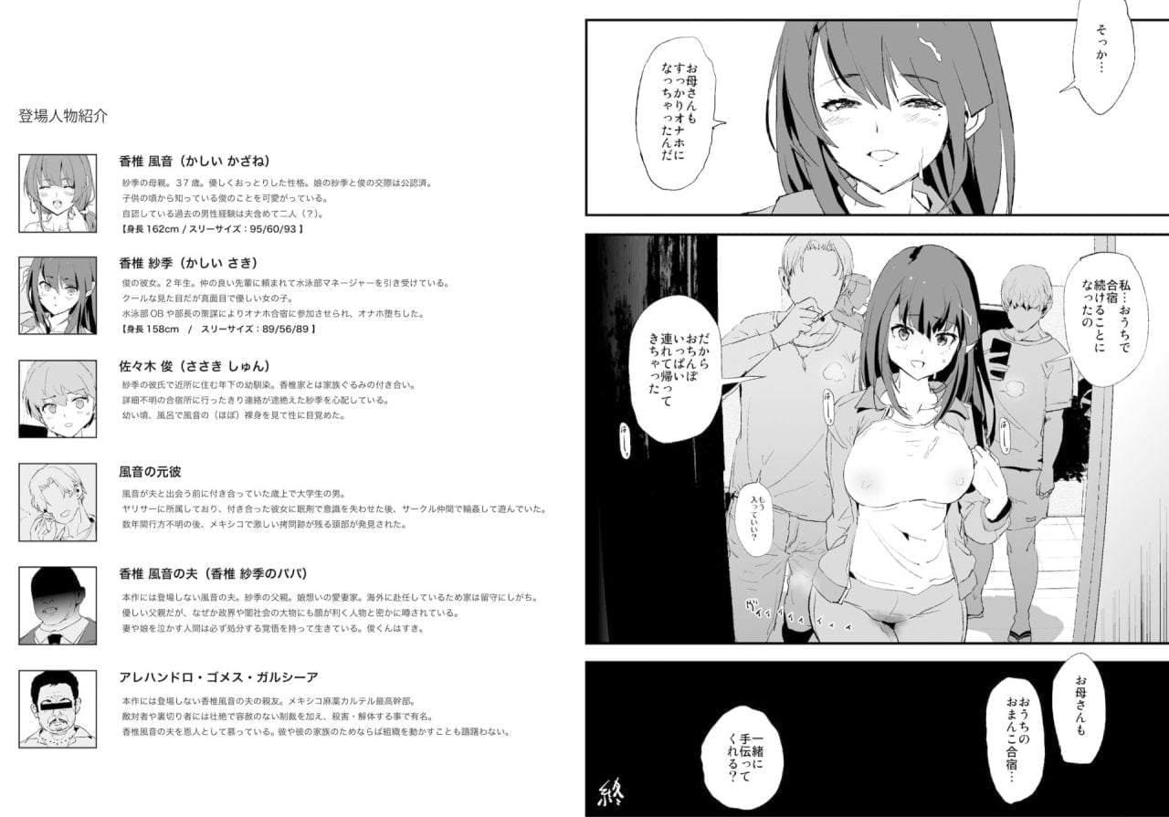 試作品のオナホとデカ尻女子社員のマンコにハメてハメ比べをする企画で、バックや騎乗位でハメられ喘ぐ女子社員達のケツがエロい | あぁイイーッ！