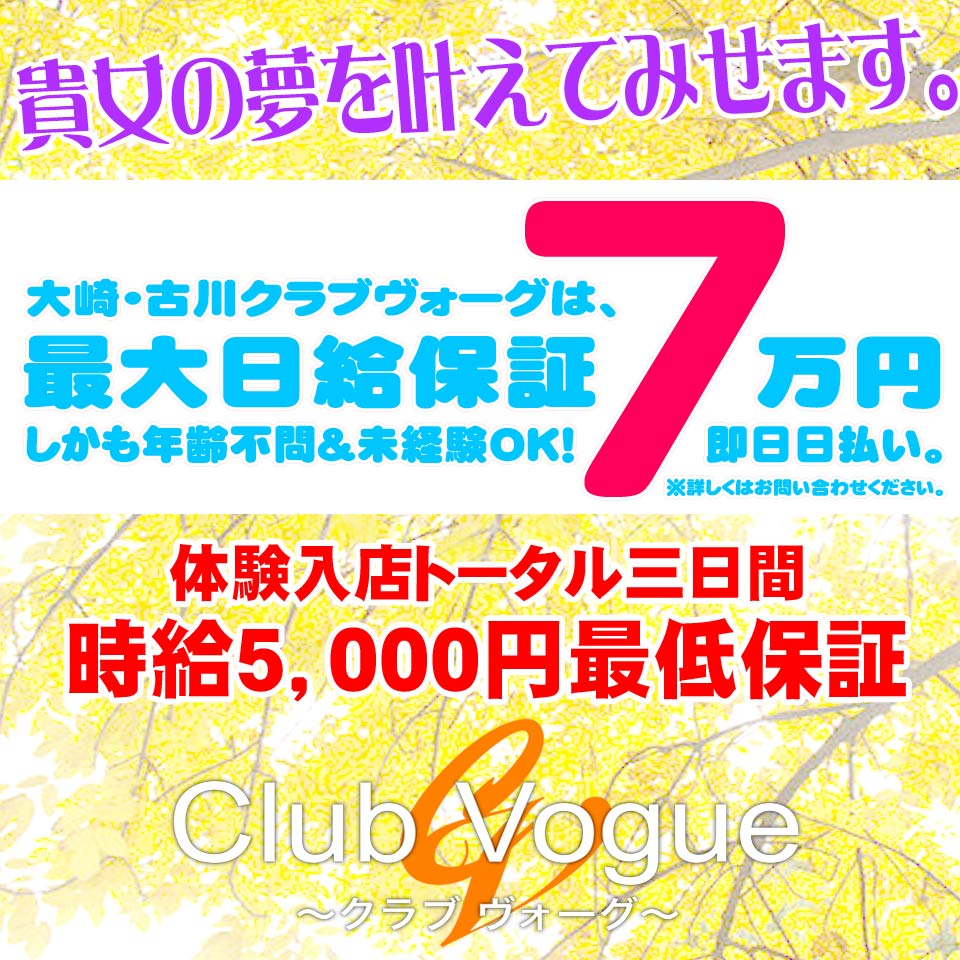 大崎古川デリヘル 優しい人妻｜大崎・古川 | 風俗求人『Qプリ』