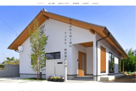 群馬・高崎の分譲・注文住宅ならジョイホーム