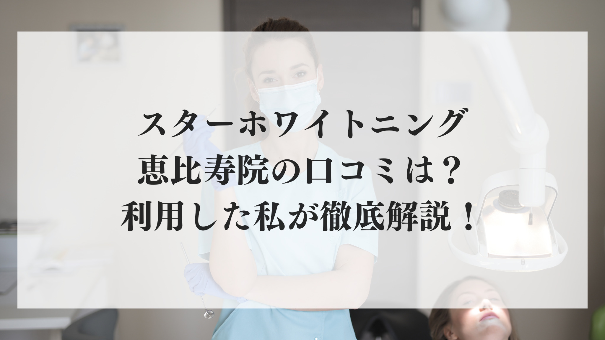 恵比寿の占い10選！よく当たると口コミで評判の占いの館【占い横丁、紫微斗数】 | マイシル占いポータル