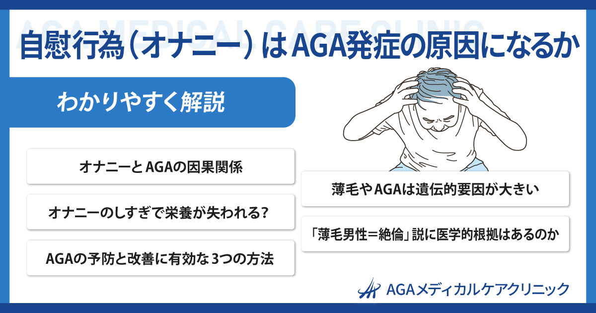 適切なオナニーの頻度とは？日本人男性の自慰事情を徹底調査