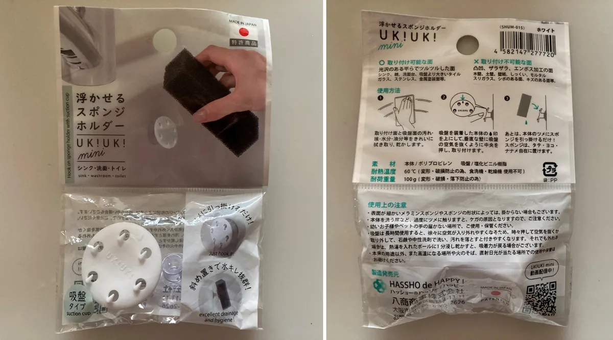 100均ダイソーの浮かせるスポンジホルダー UK!UK! mini はコンパクトで水切れが良いですちょっとお得に暮らしたい