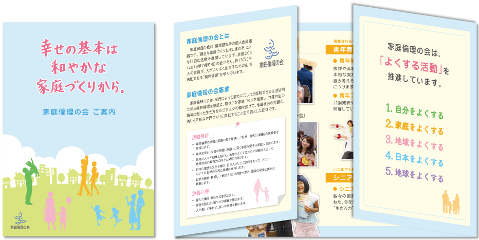 会社案内制作 パンフレット制作 カタログ制作の販促品質よくある質問09