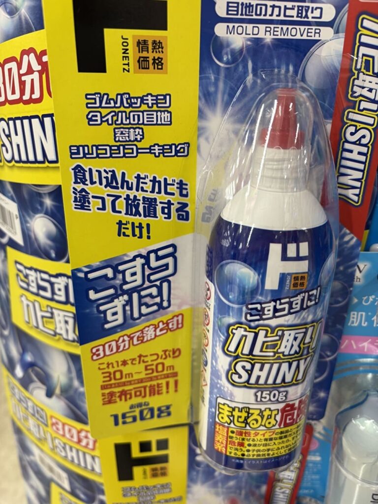 カーテンのカビ取り方法 洗濯方法は？酸素系漂白剤・重曹・キッチンハイターなど