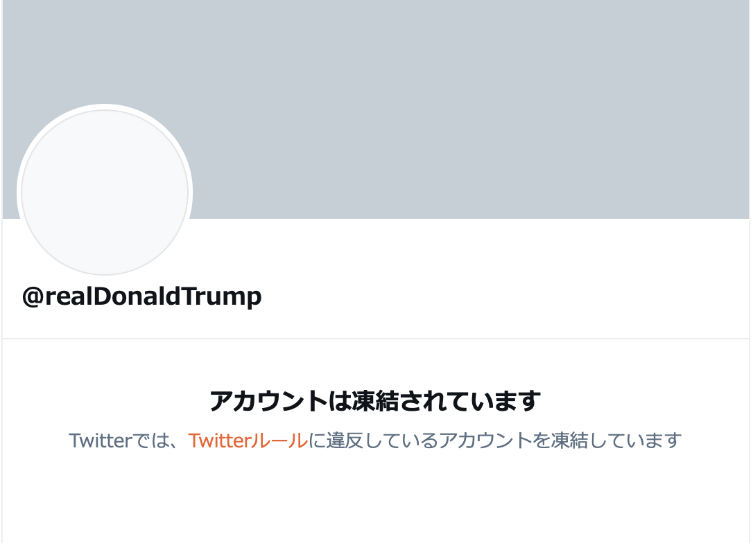 Twitterでテキスト・画像の使い回しに注意？ ポリシー違反は削除や凍結の可能性も -