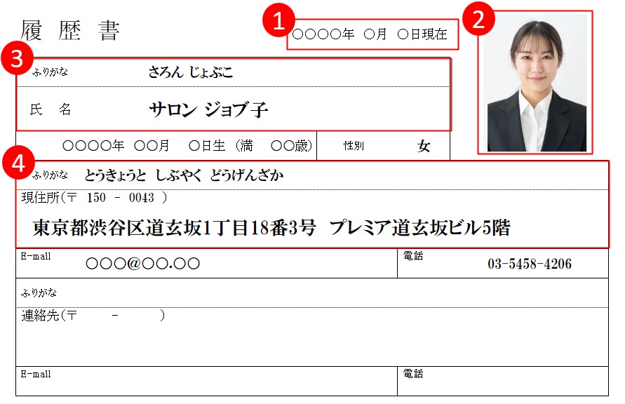 採用担当直伝】エステティシャンの職務経歴書の書き方｜完全版 | ちむすけ通信