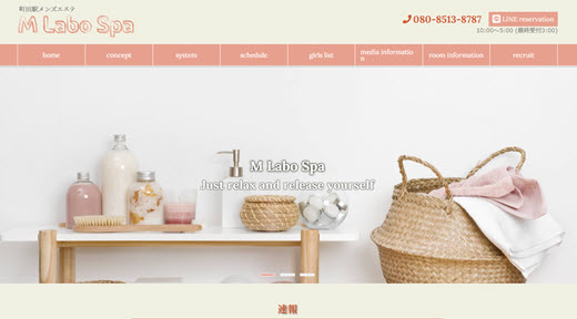 公式】町田メンズエステ M Labo