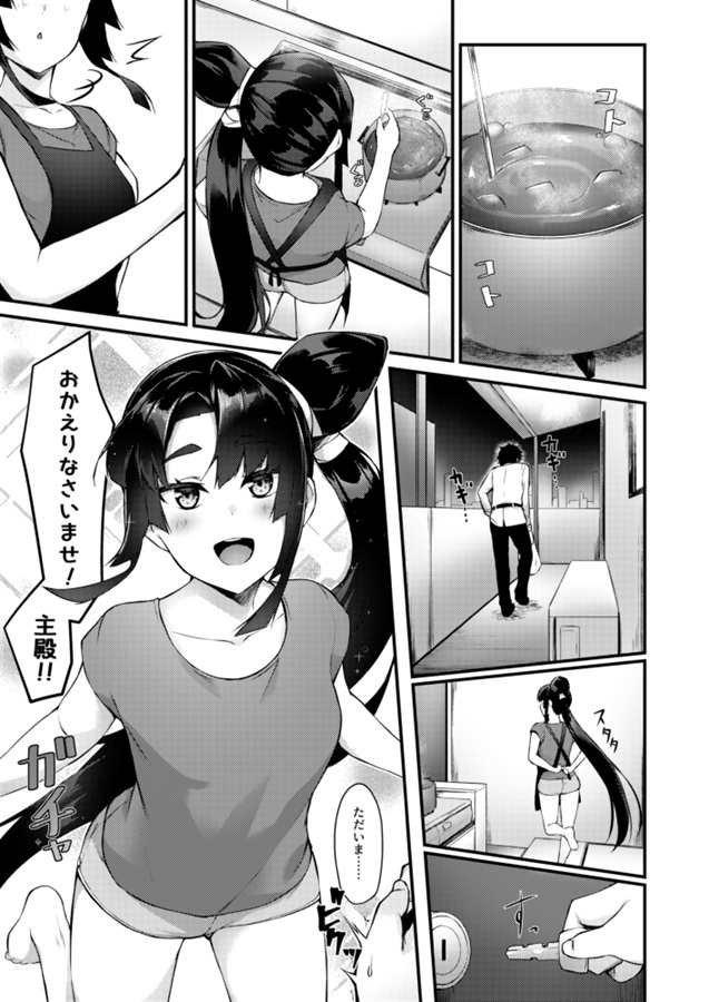 FGO】牛若丸オルタと魔力供給セックスしまくる【エロ漫画同人誌】 | 同人エロ漫画書庫 同書庫(ドウショコ)