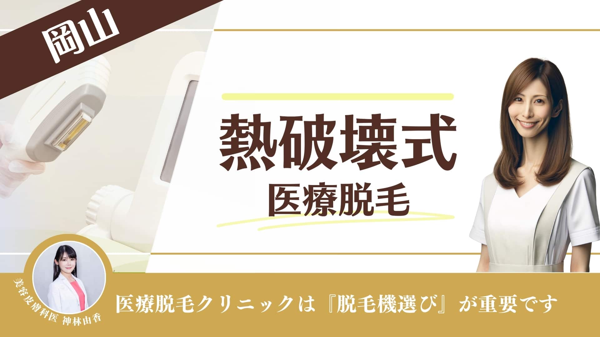 REGINA (レジーナ) 岡山・倉敷の口コミ体験談、評判はどう？｜メンエス