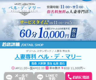 青森】裏オプ/本番ありと噂のデリヘル7選！【基盤・円盤裏情報】 | 裏info