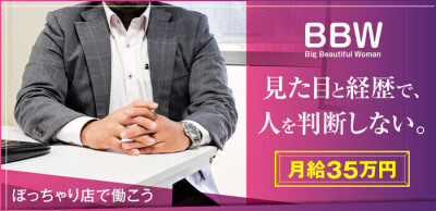 鳥取｜デリヘルドライバー・風俗送迎求人【メンズバニラ】で高収入バイト