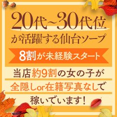 仙台の高級風俗ランキング｜駅ちか！人気ランキング