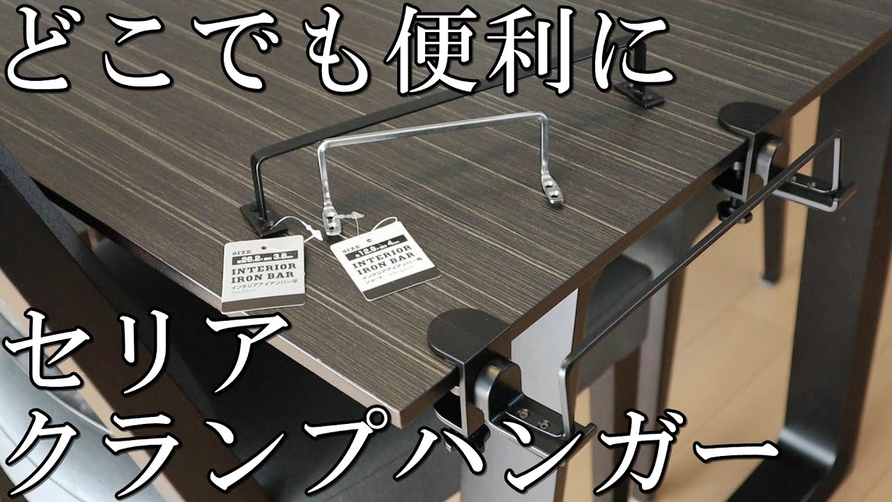 3COINSにアウトドアハンガーラックがあるって知ってた？ROOMIE ルーミー