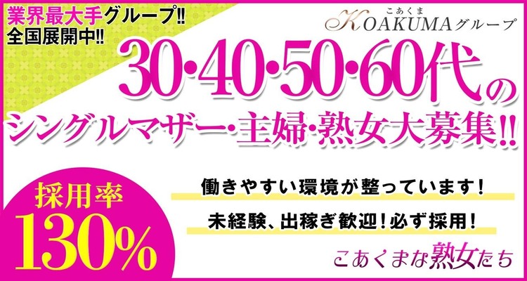 えんじぇる きっす｜厚木のピンサロ風俗求人【はじめての風俗アルバイト（はじ風）】