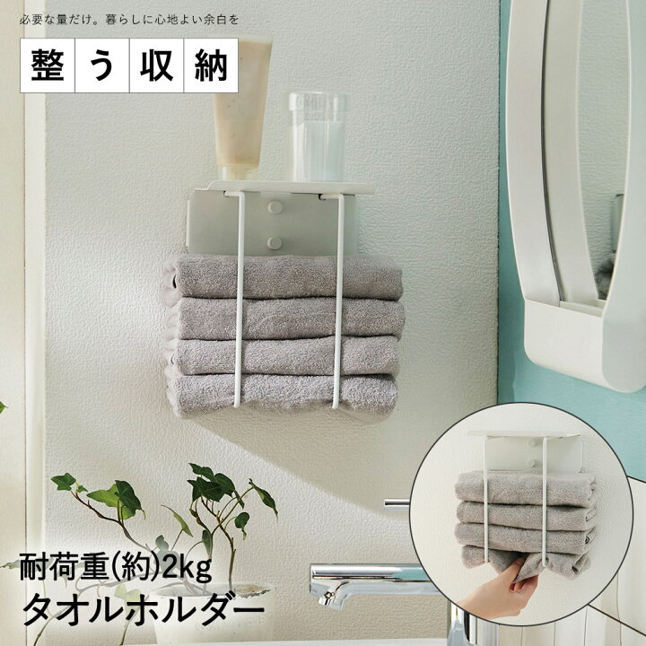 狭い洗面室をリフォーム☆コンパクトなタオル置場をDIY♪ハンドメイドの作り方・アイデア暮らしニスタ