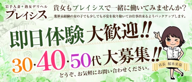 岩手県のオナクラ・手コキデリヘルランキング｜駅ちか！人気ランキング