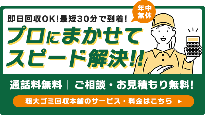 ホットプレートの7つの処分方法！何ゴミ？正しい捨て方と費用・注意点を解説！