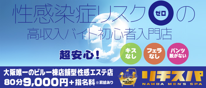 エステdeシンデレラ横浜 - 横浜風俗エステ(派遣型)求人｜風俗求人なら【ココア求人】