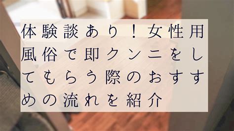 真・女性に風俗って必要ですか？～女性用風俗店の裏方やったら人生いろいろ変わった件～ - ヤチナツ