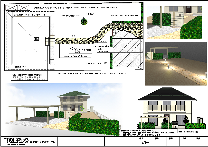 アプローチ 舗装材 アプローチから玄関ポーチまで自然につながるコーディネートのご紹介久保田セメント工業株式会社
