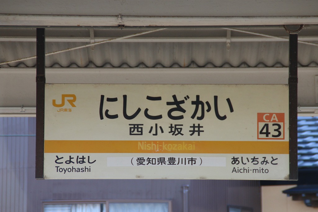 西小坂井駅周辺の観光施設・名所巡りランキングTOP10 - じゃらんnet