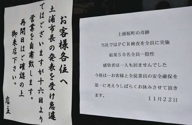 風俗街紹介】土浦はこんなところです。お仕事探しの参考に | 風俗街紹介