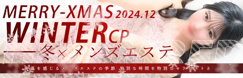 池袋駅メンズエステ人気ランキング！口コミでおすすめ比較【2024最新版】