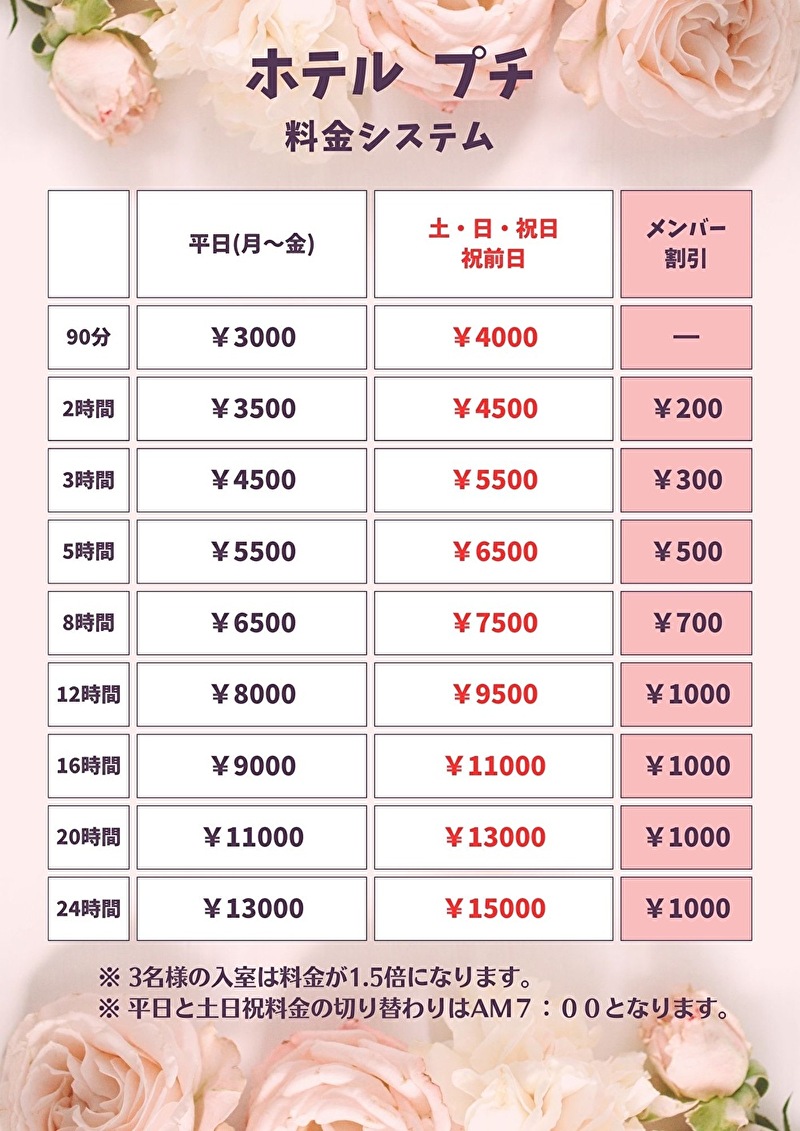 2024最新】春日井のラブホテル – おすすめランキング｜綺麗なのに安い人気のラブホはここだ！