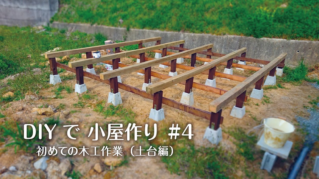 土壁会 予告 小屋作りワークショップ水野設計室