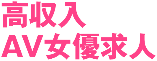 AV女優 猫宮 みけ