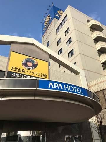 APA HOTEL アパホテル