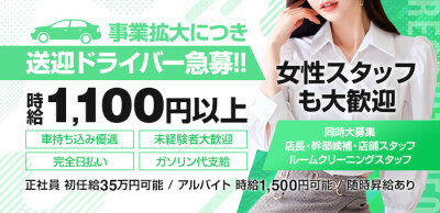 2024年新着】【埼玉県】デリヘルドライバー・風俗送迎ドライバーの男性高収入求人情報 - 野郎WORK（ヤローワーク）