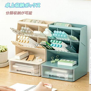 ペン立て 斜め 大容量 おしゃれ 小物入れ デスク 文房具 引き出し 収納 オフィス 韓国 北欧 おもしろ かわいい : リトルステップ - 通販 -Yahoo!ショッピング