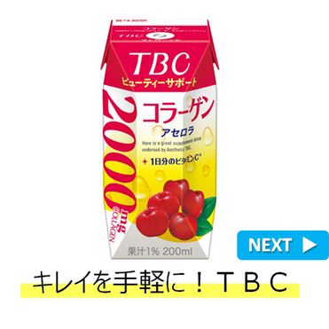 TBC浜松アクトタワー店」(浜松市中央区-エステティック-〒430-0928)の地図/アクセス/地点情報 - NAVITIME