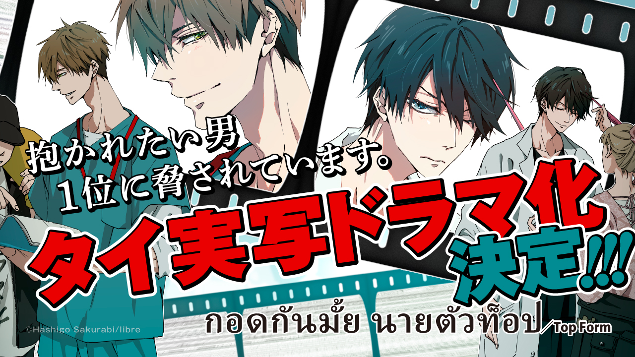 イケオジなのに絶賛ED中！ 絶対零度男子の部下と織りなす世界一ピュアなBL - 今日のおすすめ｜講談社