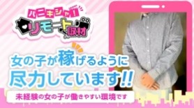 顔出しグラビア&動画「ビンビンガールズ」くう - 舐めていいとも！(土浦・桜町/デリヘル)｜風俗情報ビンビンウェブ