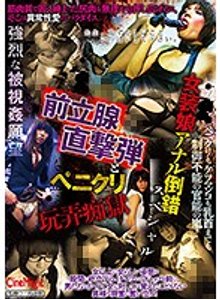 男の娘＞ド変態な女装オナニストを緊縛拘束×快楽調教！！ペニクリくすぐり＆電動オナホ＆アナル開発SM拷問調教でメスイキ♥ - 素人まとめ