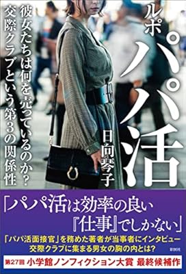 パパ活とかいう名前を変えた援助交際をしてたま～んさんが「性的搾取つら…」とか言ってるという話を聞いて流石に作り話やろと思ったらマジでいた上にそれを「 まんこ二毛作」と名付けるのはネーミングセンスの塊やろ