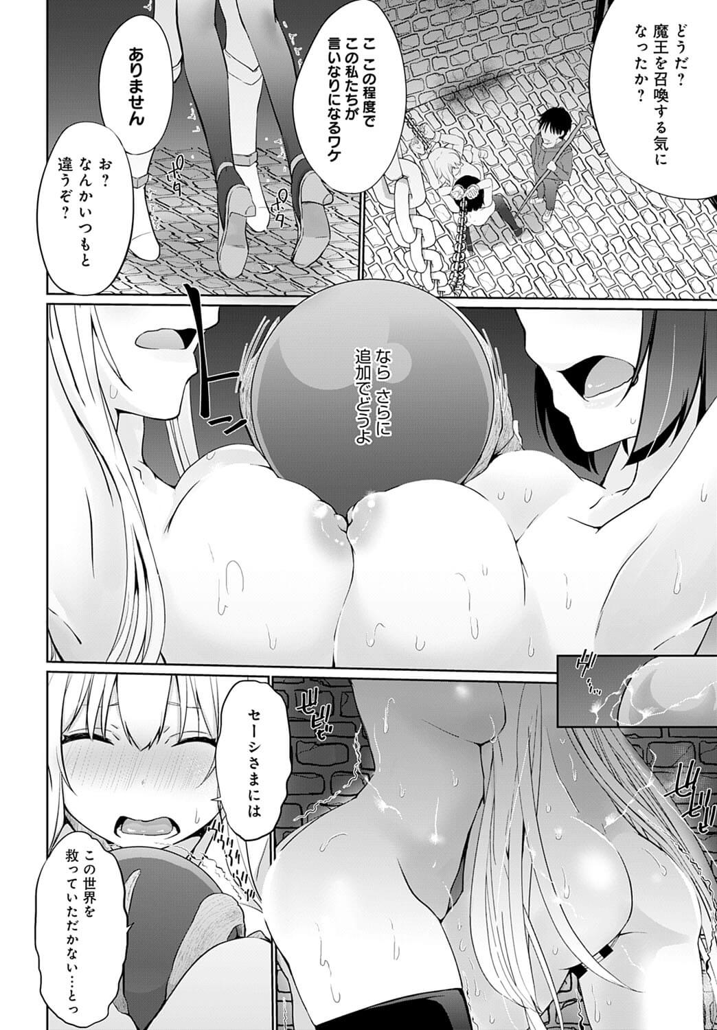 無能な部下がモラハラ上司にお仕置きセックスする【R18版】（最新刊）｜無料漫画（マンガ）ならコミックシーモア｜かんらい亭