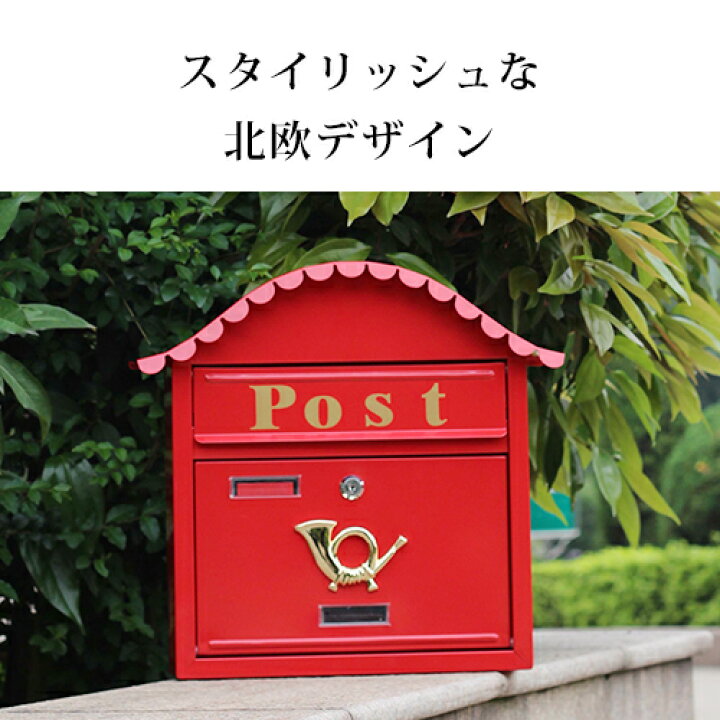 ポスト 壁掛け おしゃれ 壁付けポスト 郵便ポスト ハウス型 鍵付き ハンドル錠 A4サイズ対応 北欧 赤 グレー 壁掛けポスト アーチ C-F-1DIY＋