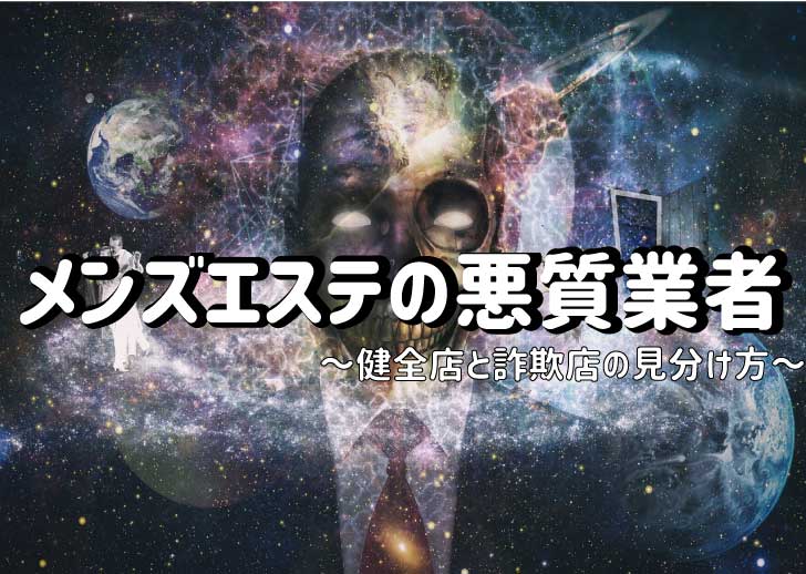 脱毛エステでトラブル急増『３０年間通い放題』で契約したのに店舗が次々『閉店』で怒りの声「詐欺にあったみたいな気持ち」 | 特集