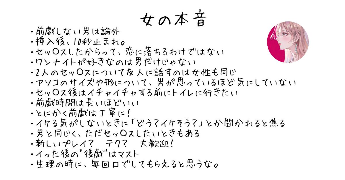 正しい前戯と性交痛を理解して女性の満足度を高める努力を！｜竹越昭彦院長コラム【浜松町第一クリニック】